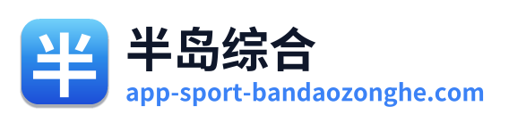 半岛综合 Logo